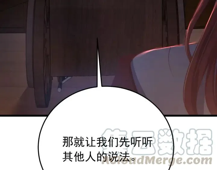 第17话 三名嫌疑人！ 第73页