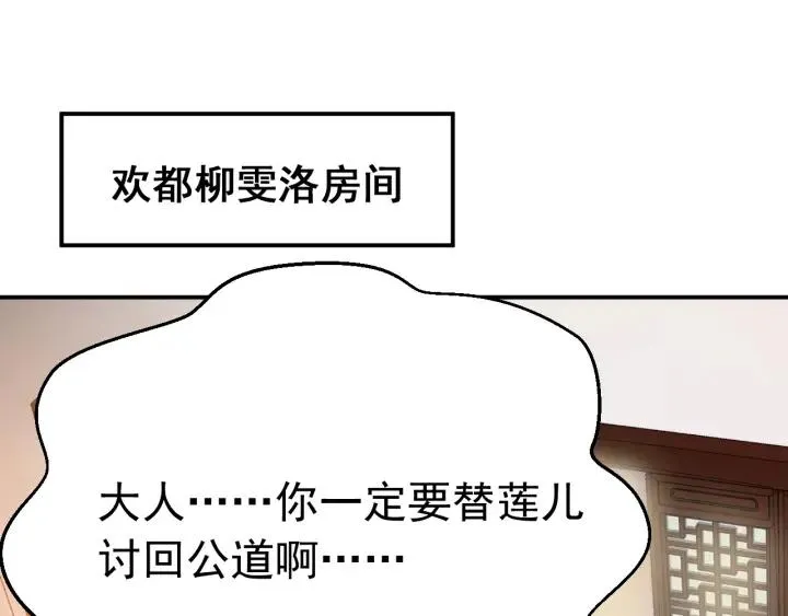 第17话 三名嫌疑人！ 第75页