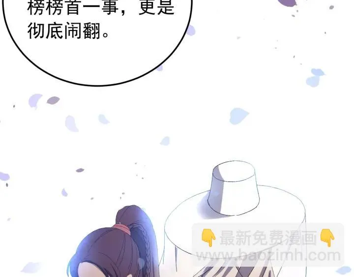 第17话 三名嫌疑人！ 第84页