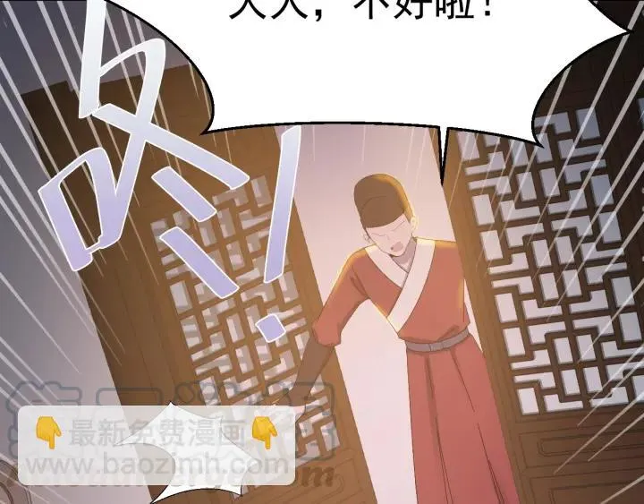 第17话 三名嫌疑人！ 第101页