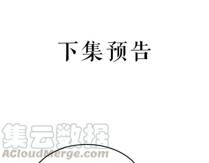 第17话 三名嫌疑人！ 第105页