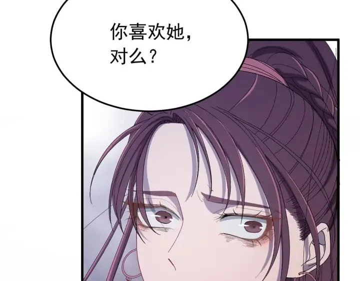 第17话 三名嫌疑人！ 第106页
