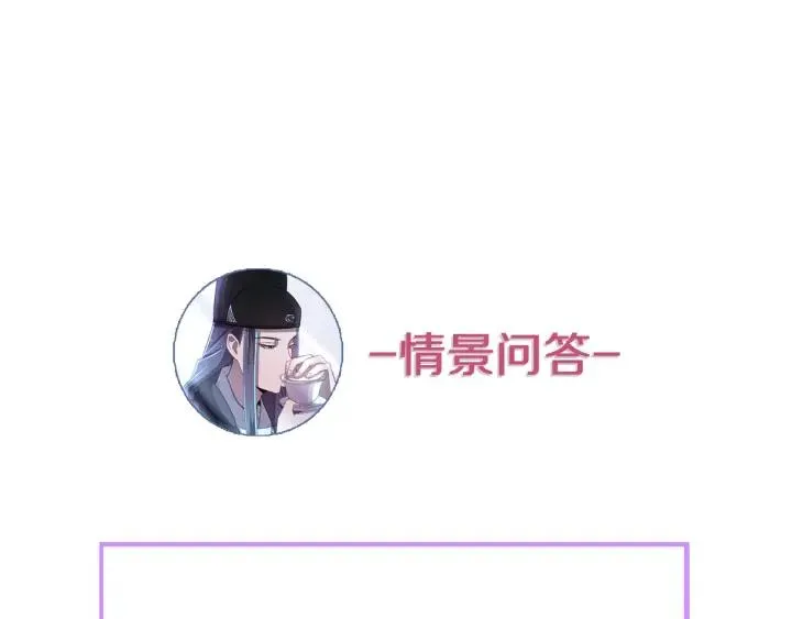 第17话 三名嫌疑人！ 第108页