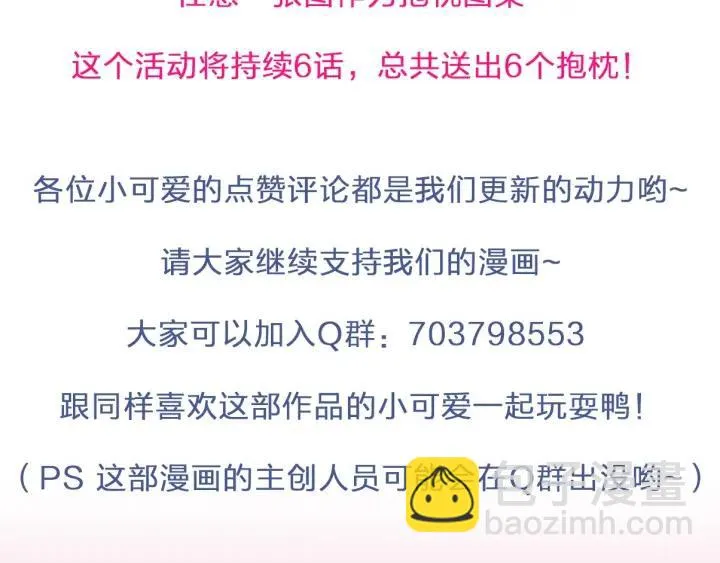 第17话 三名嫌疑人！ 第112页