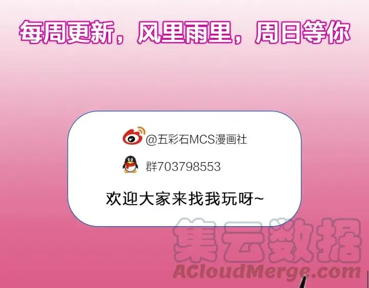 第17话 三名嫌疑人！ 第113页