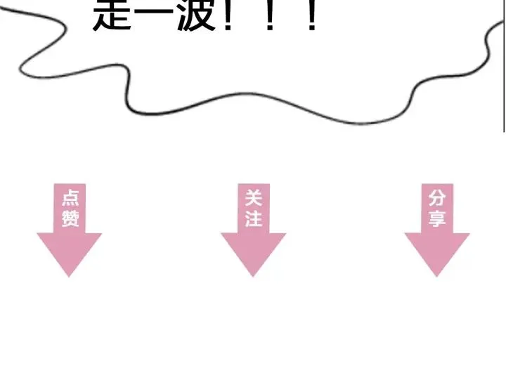 第17话 三名嫌疑人！ 第116页