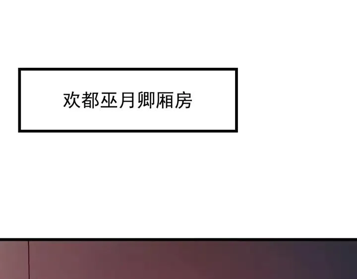 第18话 隐密之情 第5页