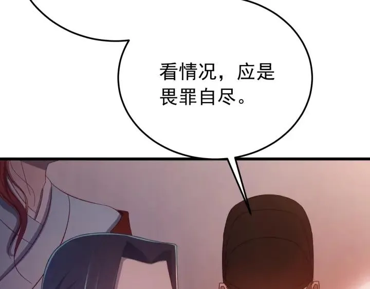 第18话 隐密之情 第8页
