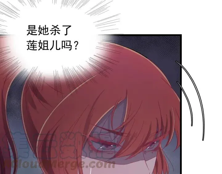 第18话 隐密之情 第10页