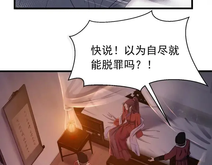 第18话 隐密之情 第14页
