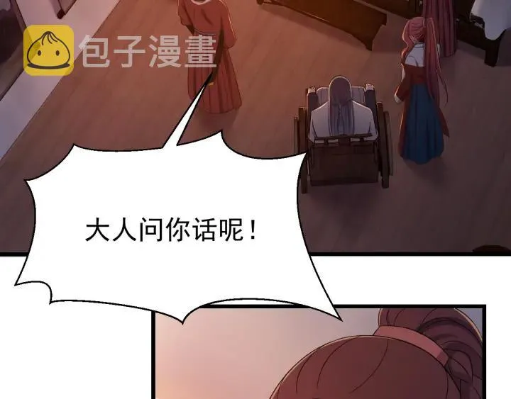 第18话 隐密之情 第15页