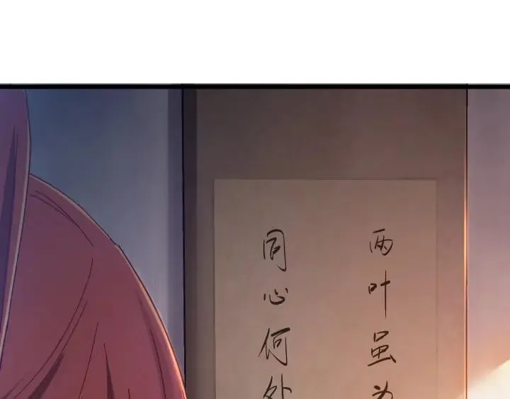第18话 隐密之情 第18页