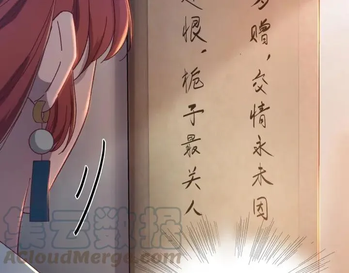 第18话 隐密之情 第19页