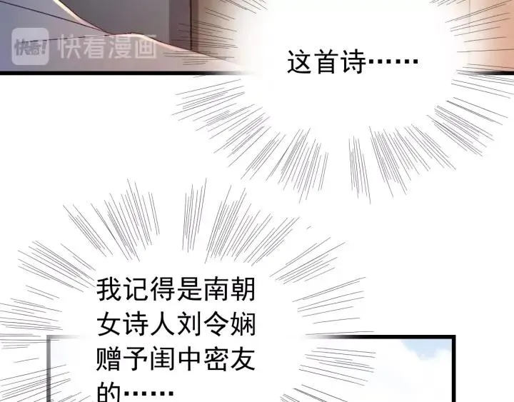 第18话 隐密之情 第20页