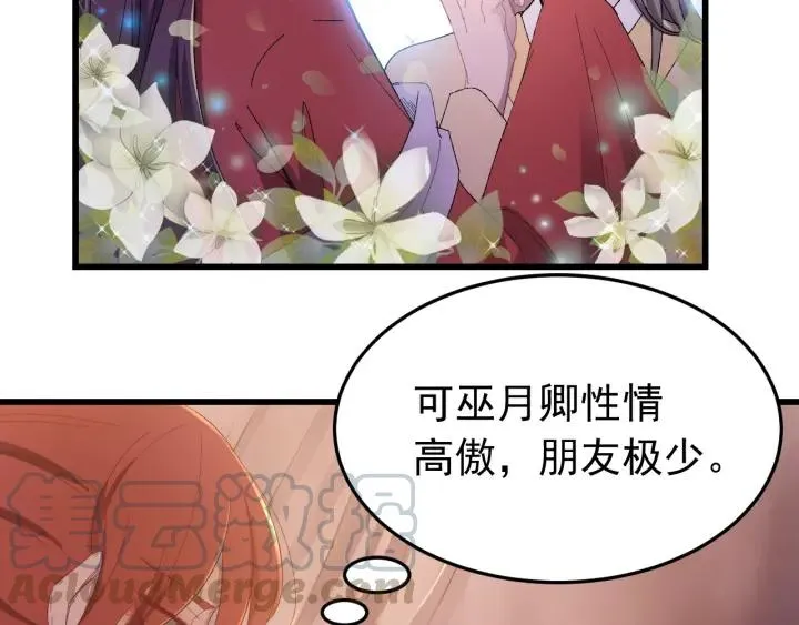第18话 隐密之情 第22页