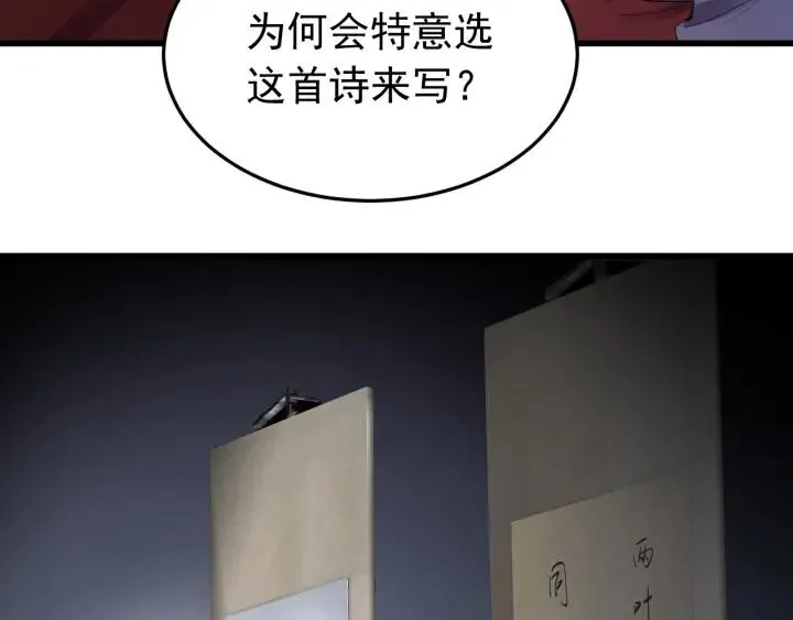 第18话 隐密之情 第24页