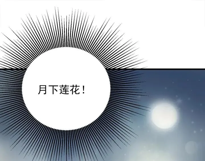 第18话 隐密之情 第30页