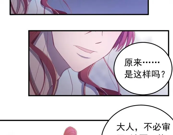 第18话 隐密之情 第33页