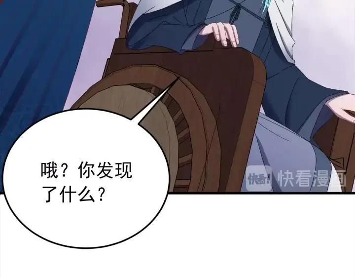 第18话 隐密之情 第35页