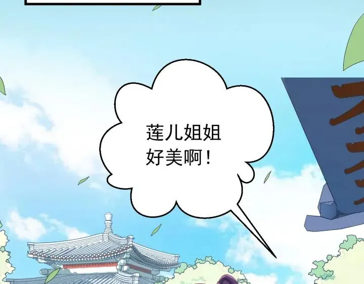 第18话 隐密之情 第41页