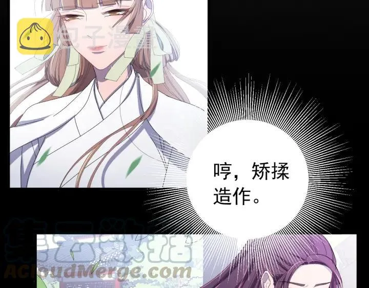 第18话 隐密之情 第43页