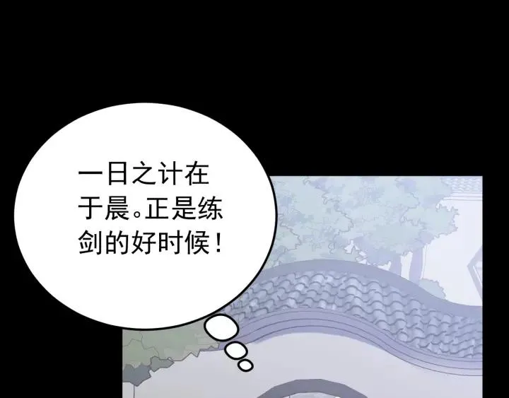 第18话 隐密之情 第45页