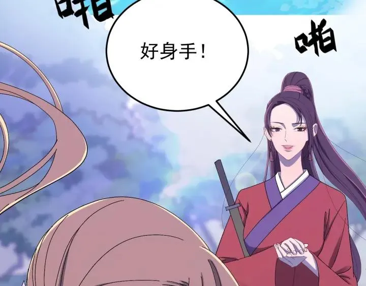 第18话 隐密之情 第50页