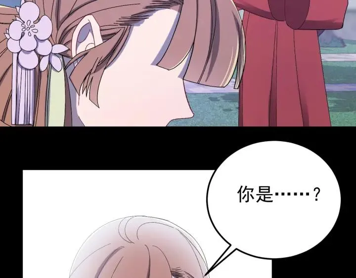 第18话 隐密之情 第51页