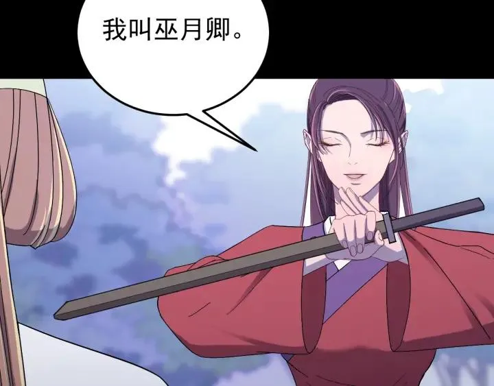 第18话 隐密之情 第53页