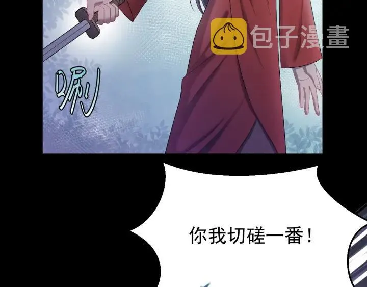 第18话 隐密之情 第56页