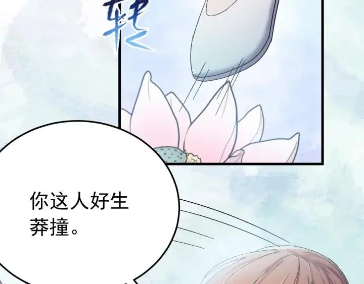 第18话 隐密之情 第59页