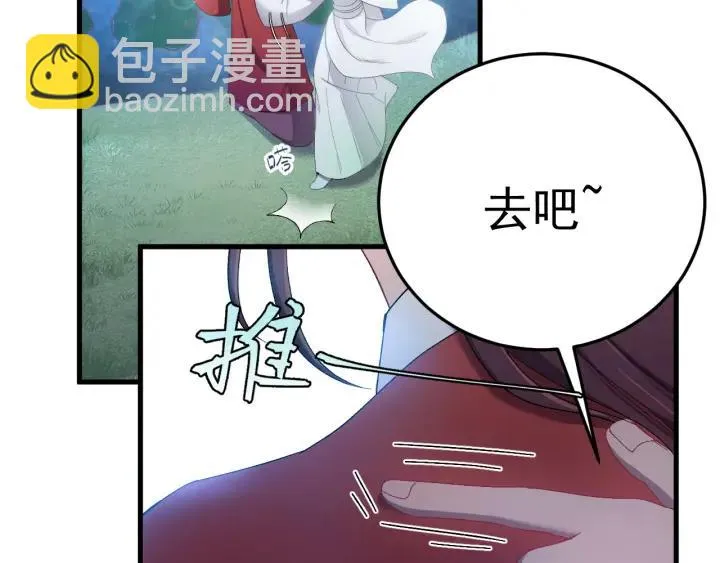 第18话 隐密之情 第62页
