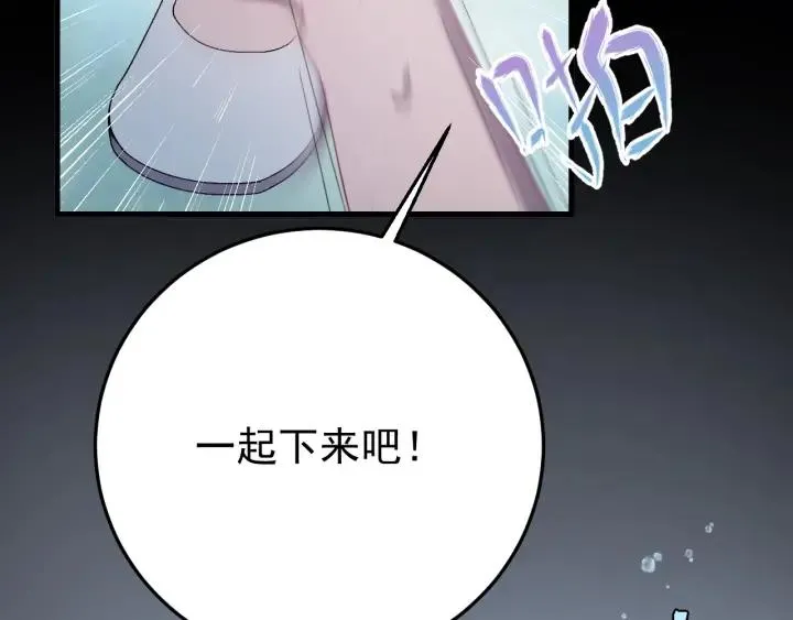 第18话 隐密之情 第66页