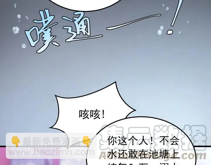 第18话 隐密之情 第67页