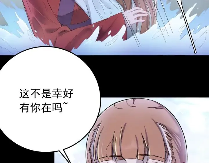 第18话 隐密之情 第69页