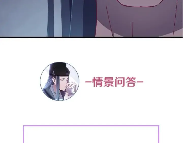 第18话 隐密之情 第80页