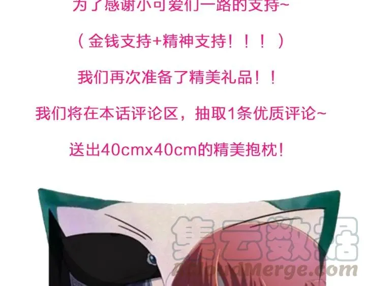 第18话 隐密之情 第82页