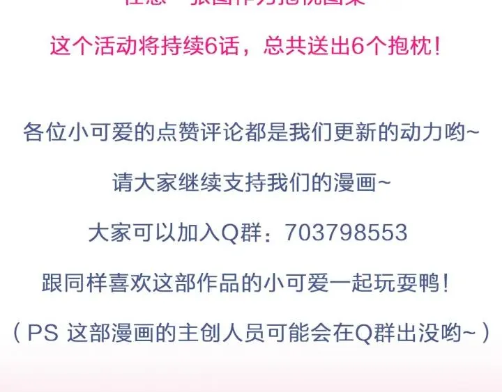 第18话 隐密之情 第84页