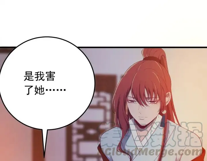 第19话 疑点暴露？ 第5页
