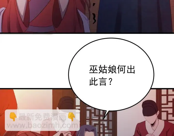 第19话 疑点暴露？ 第7页