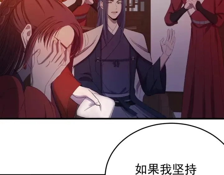 第19话 疑点暴露？ 第8页