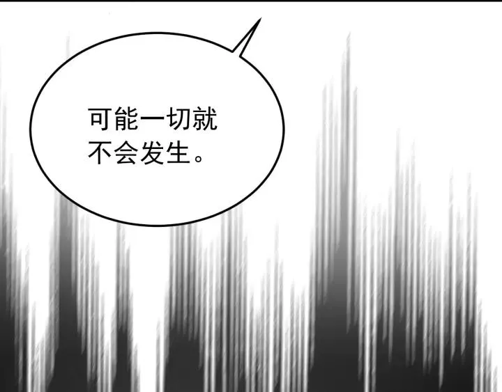 第19话 疑点暴露？ 第10页