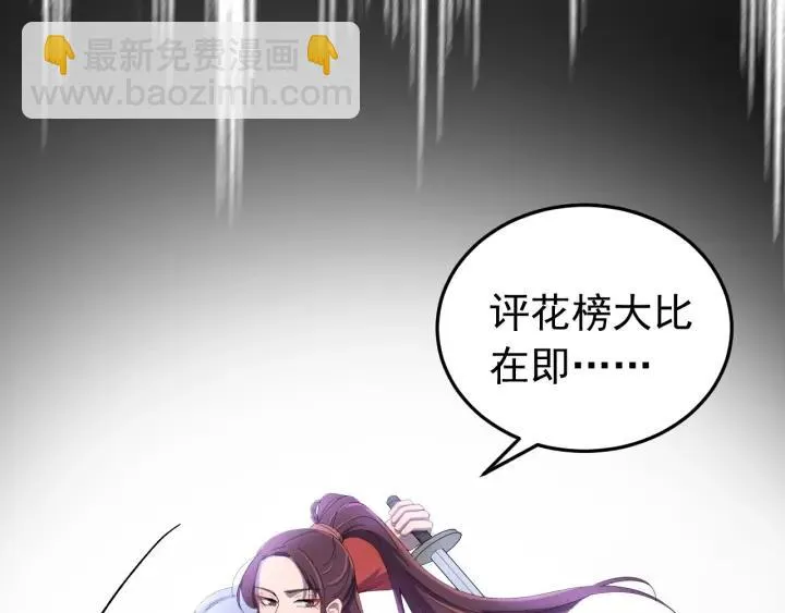 第19话 疑点暴露？ 第11页