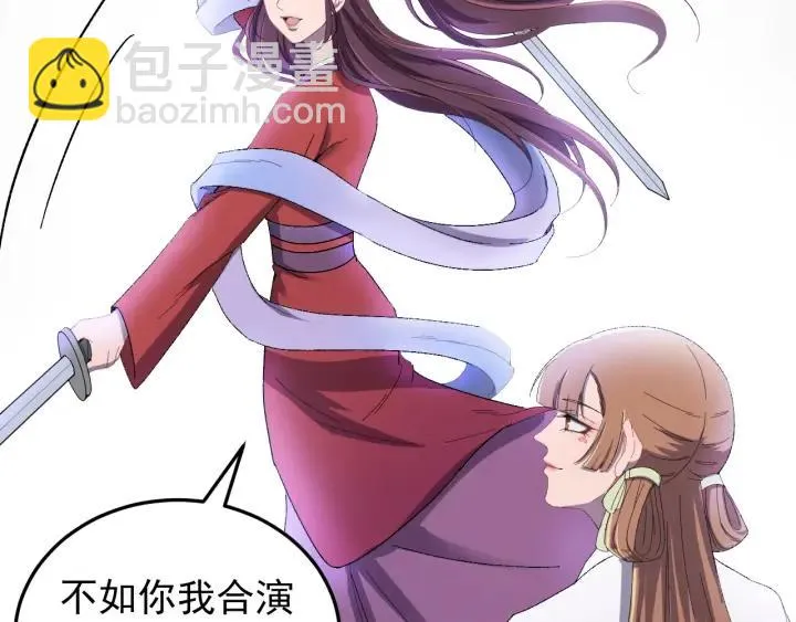 第19话 疑点暴露？ 第12页