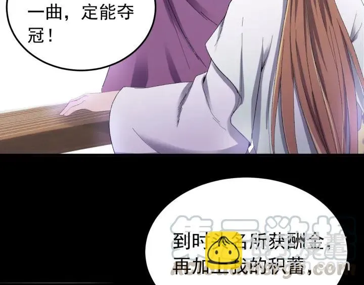 第19话 疑点暴露？ 第13页