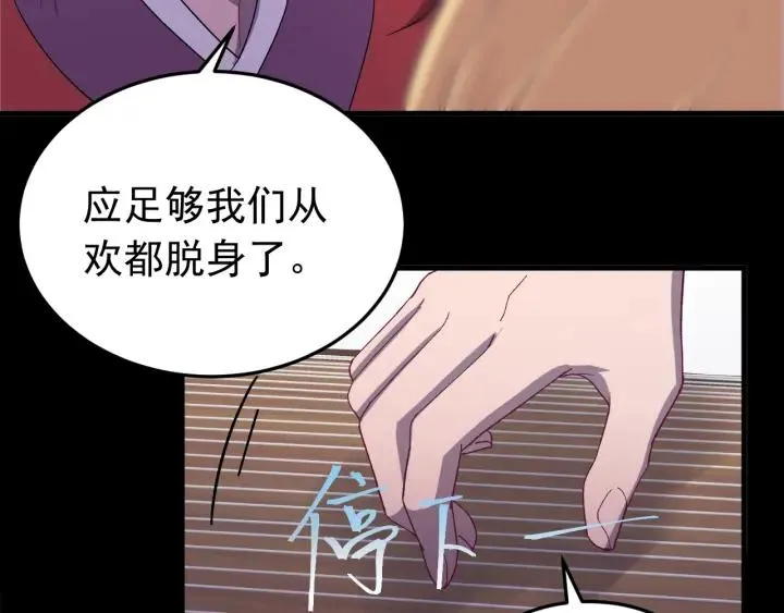 第19话 疑点暴露？ 第15页