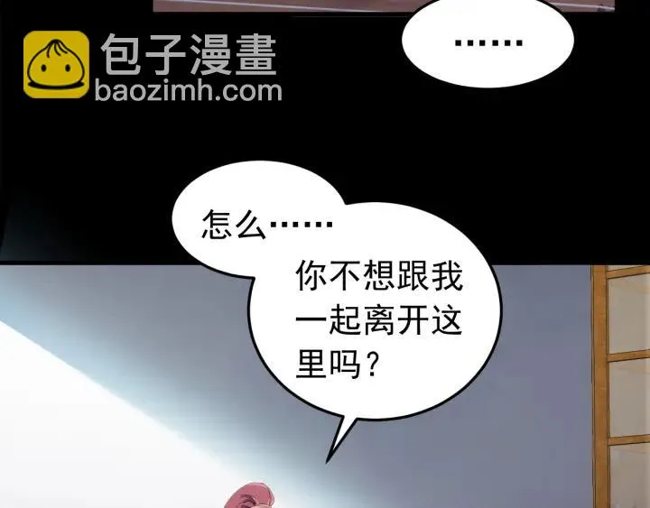第19话 疑点暴露？ 第16页
