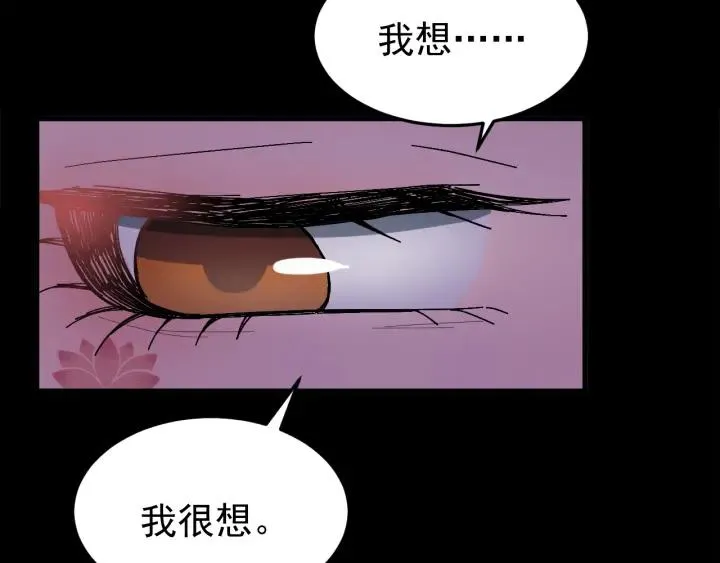 第19话 疑点暴露？ 第18页
