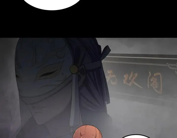 第19话 疑点暴露？ 第19页