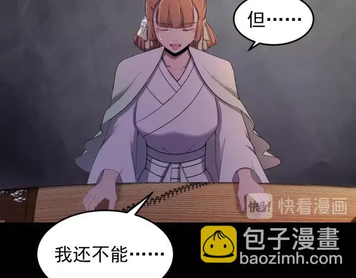 第19话 疑点暴露？ 第20页